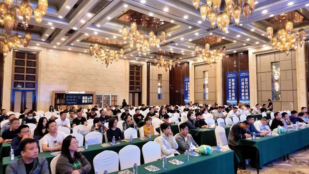 深耕區域，精準賦能！濟南新港仿生精板生態(tài)伙伴大會隆重舉行！